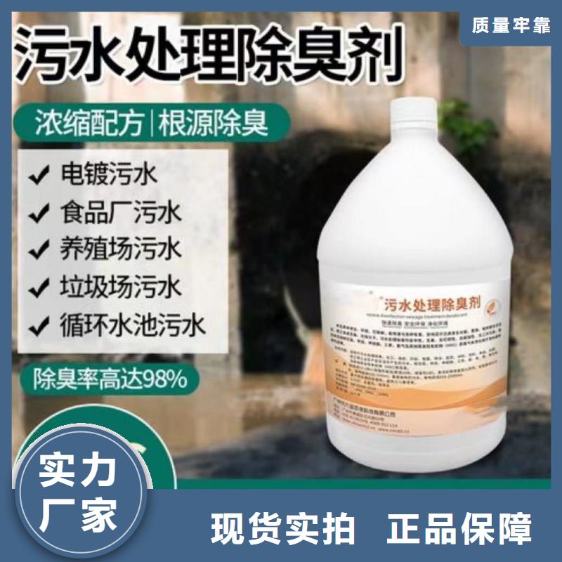 生物除臭剂近期行情