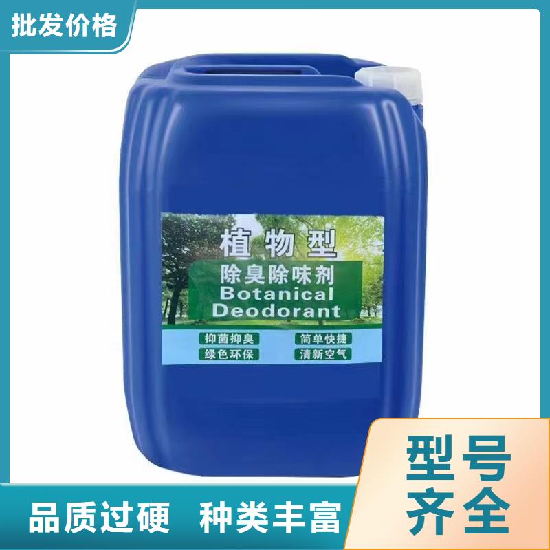除臭剂诚信商家