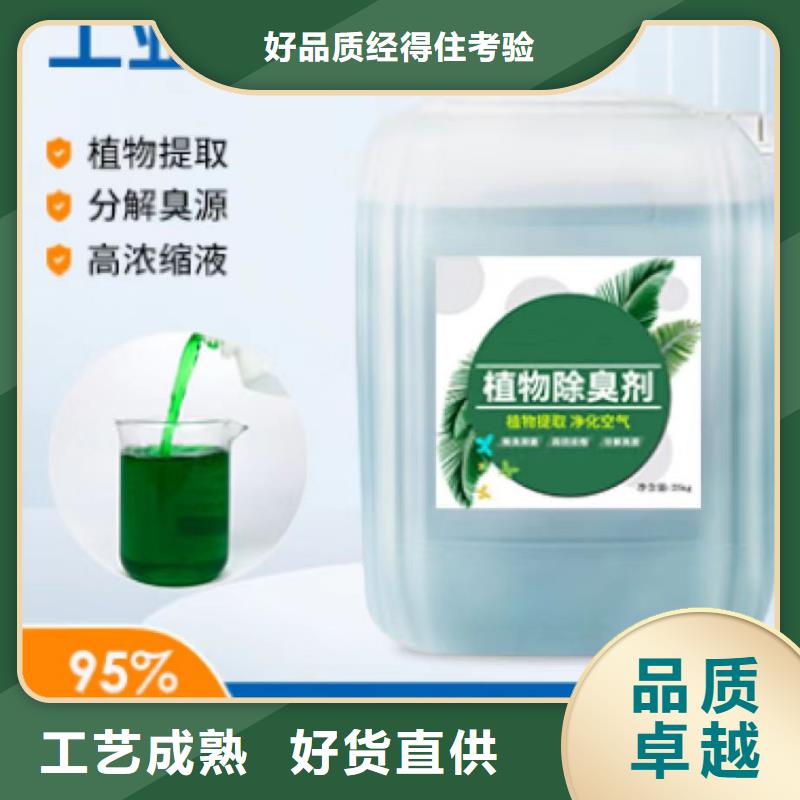 【除臭剂】净水剂聚合硫酸铁支持定制批发