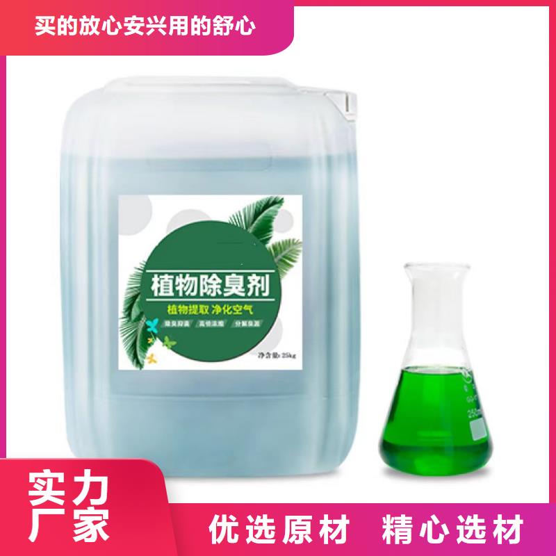 除臭剂树脂消泡剂好产品有口碑