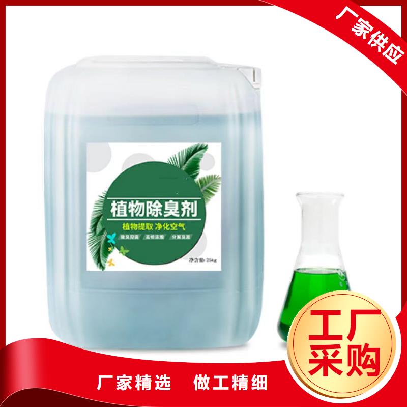 复合型除臭剂海量库存
