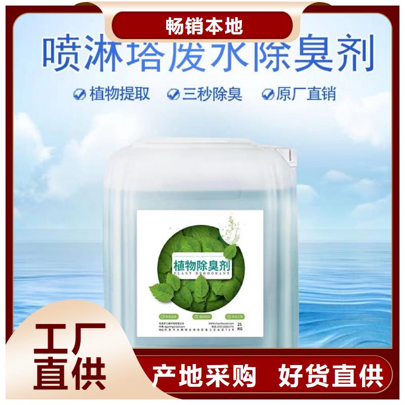 除臭剂工程施工案例