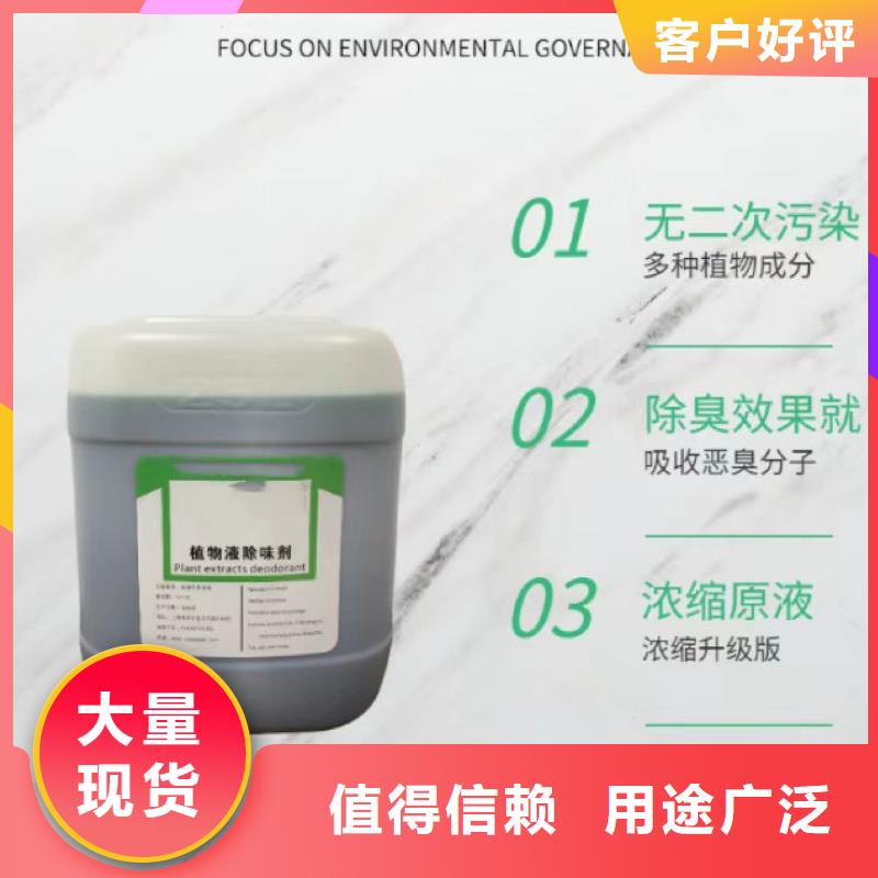 除臭剂新型液体碳源专注生产制造多年