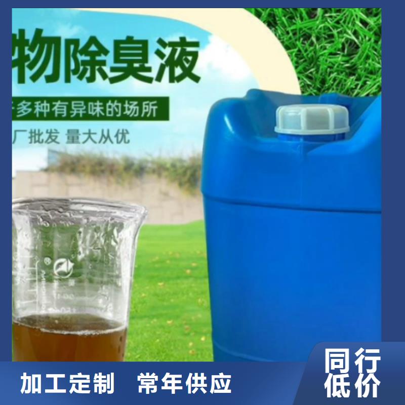 植物除臭剂售后保障