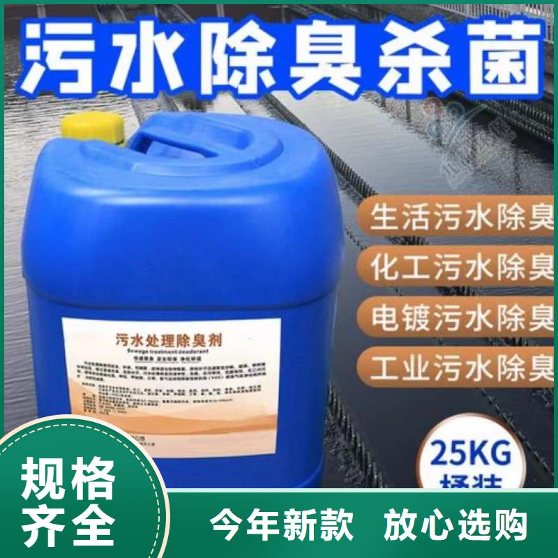 复合型除臭剂海量库存