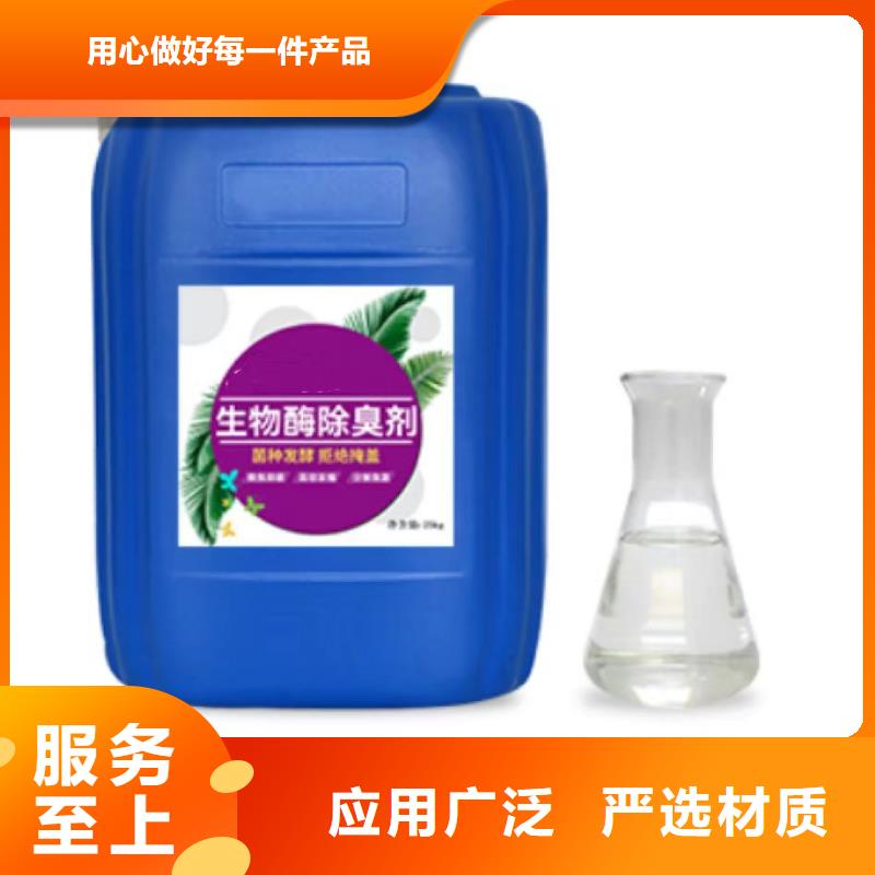 植物除臭剂售后保障