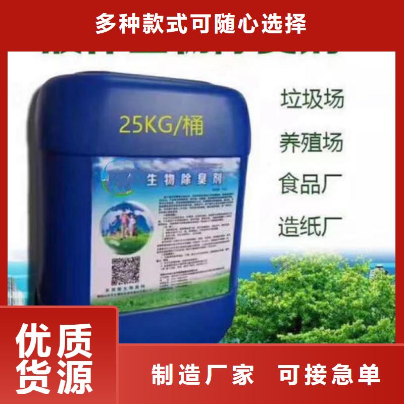除臭剂,聚合氯化铝供应采购