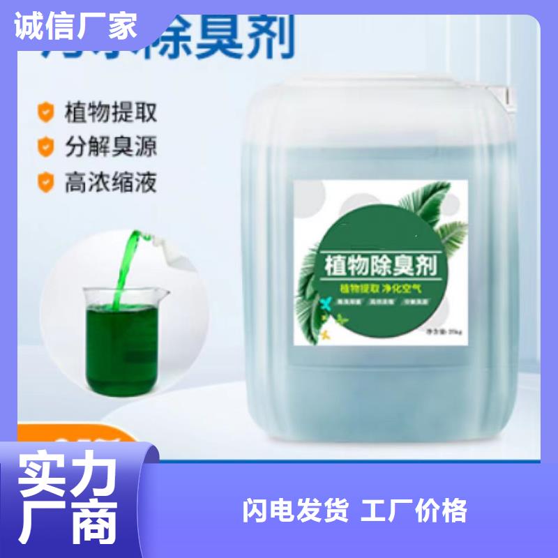 【除臭剂】净水剂聚合硫酸铁支持定制批发