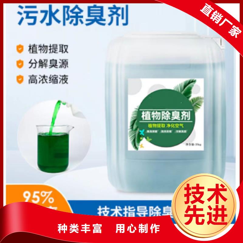 除臭剂敢与同行比质量
