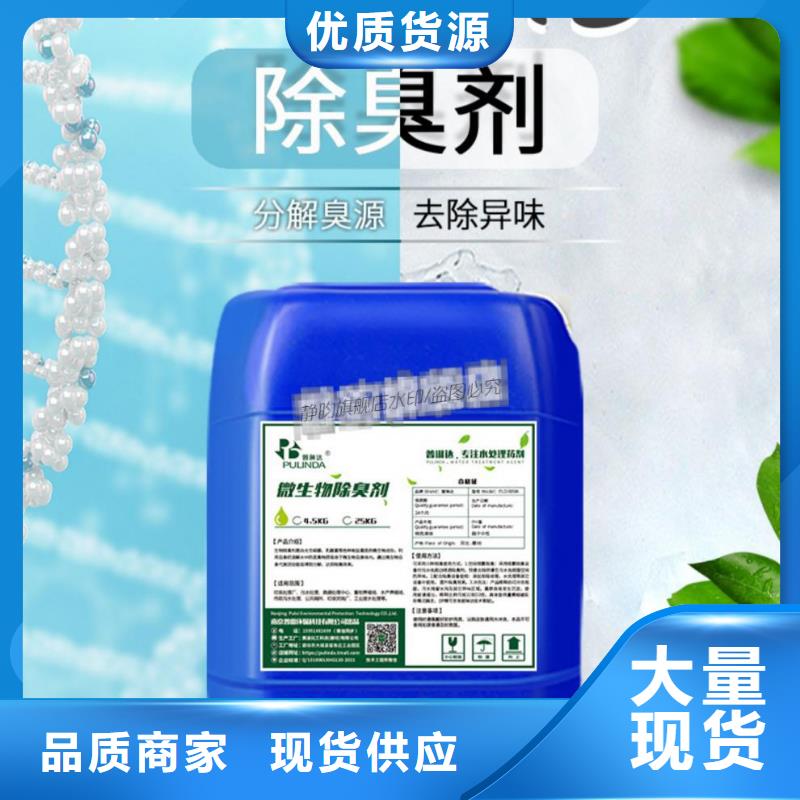 除臭剂PAM非离子源头直供