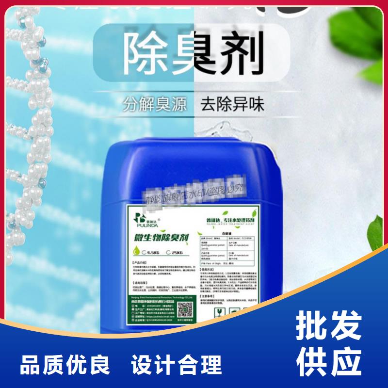 【除臭剂】净水剂聚合硫酸铁支持定制批发