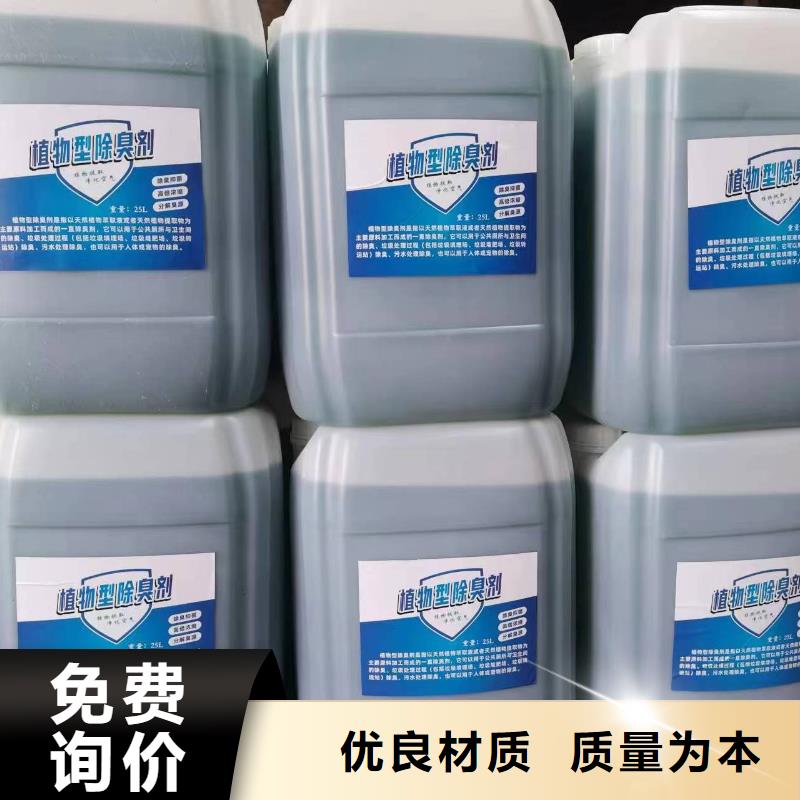 除臭剂质量上乘