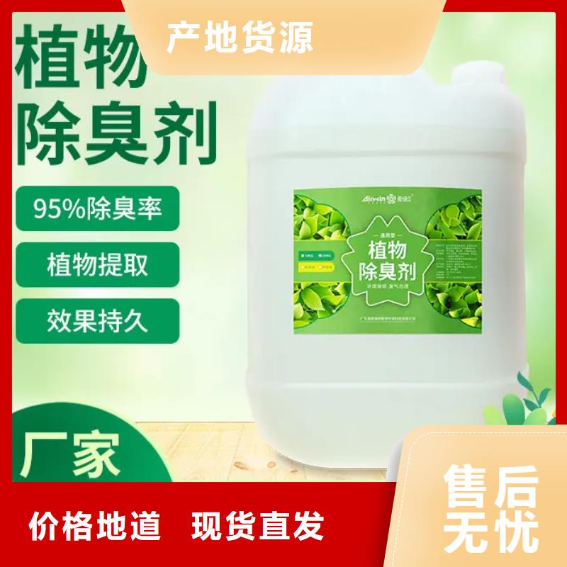 微生物除臭剂现货可发