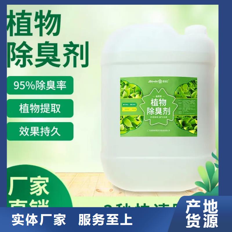 除臭剂乙酸钠复合碳源24小时下单发货