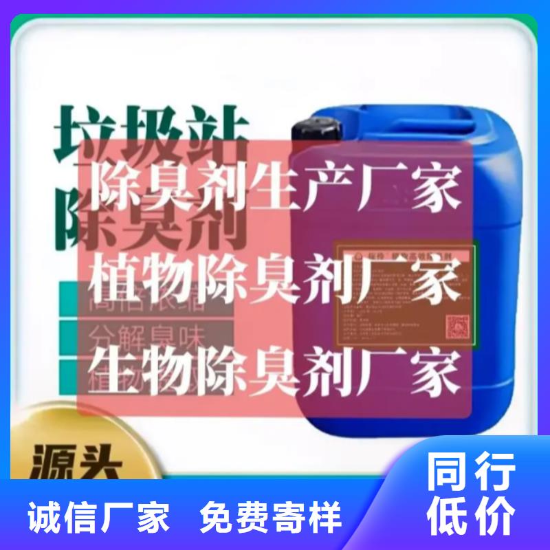 除臭剂工程施工案例