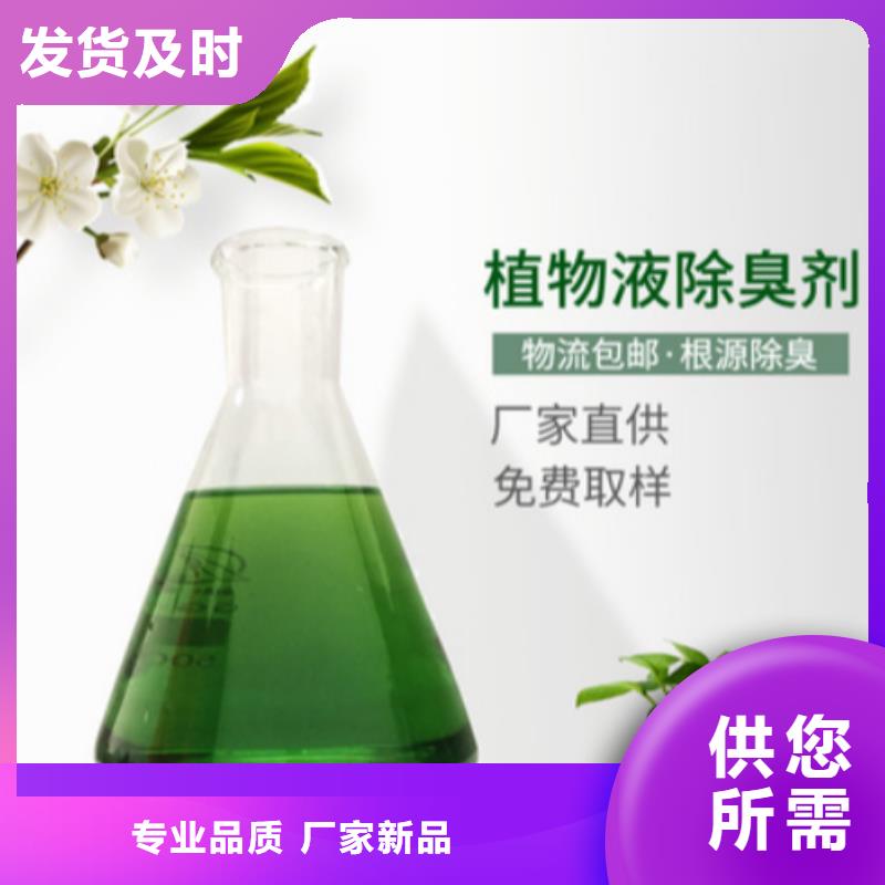 【除臭剂】净水剂聚合硫酸铁支持定制批发