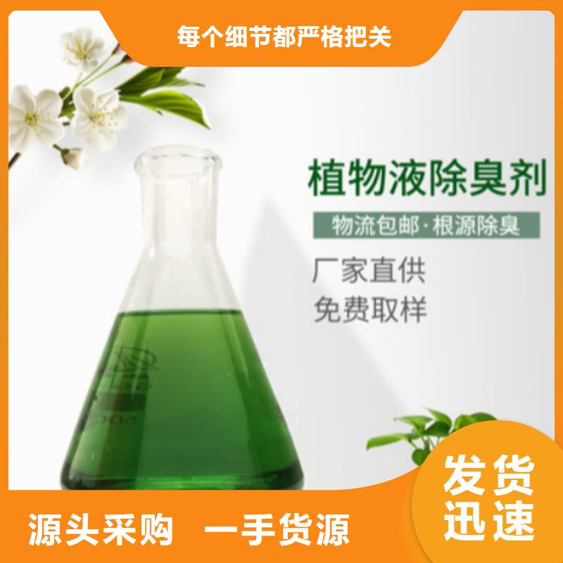 微生物除臭剂现货可发