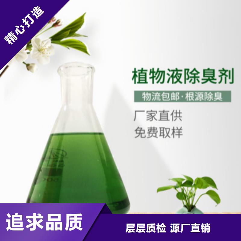除臭剂工程施工案例