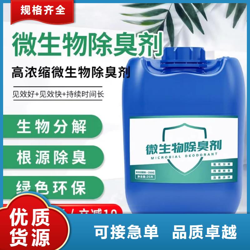 除臭剂敢与同行比质量