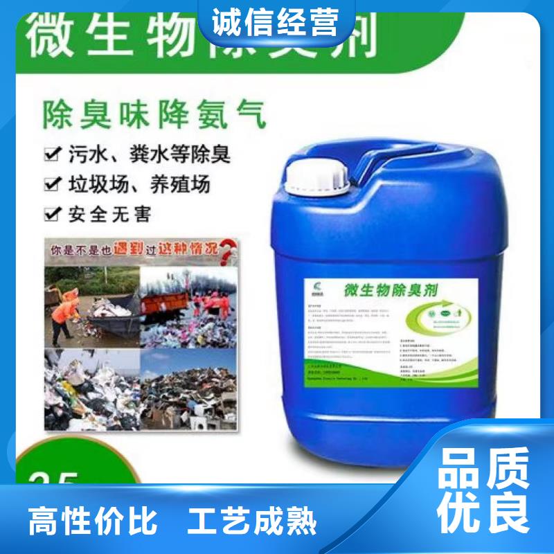 植物除臭剂售后保障