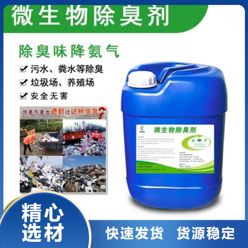 除臭剂诚信商家