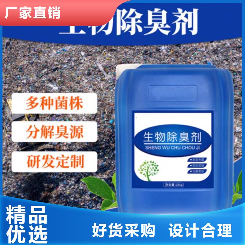 【除臭剂,食品级硫酸亚铁优质原料】