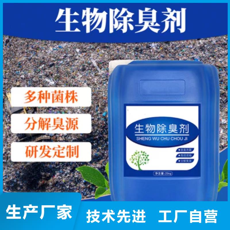 除臭剂工程施工案例