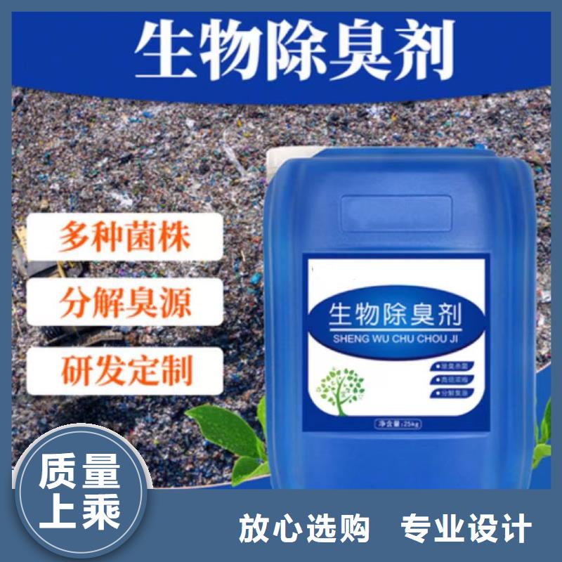 复合型除臭剂海量库存