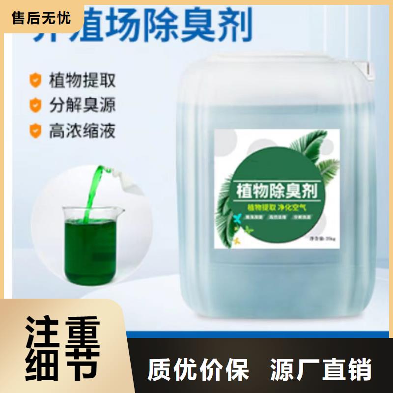 除臭剂工程施工案例