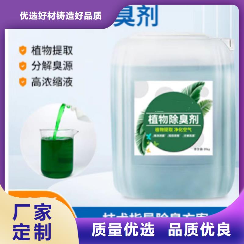 除臭剂工程施工案例