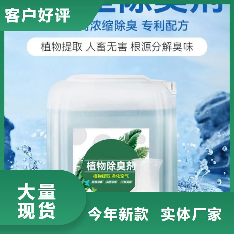 除臭剂诚信商家