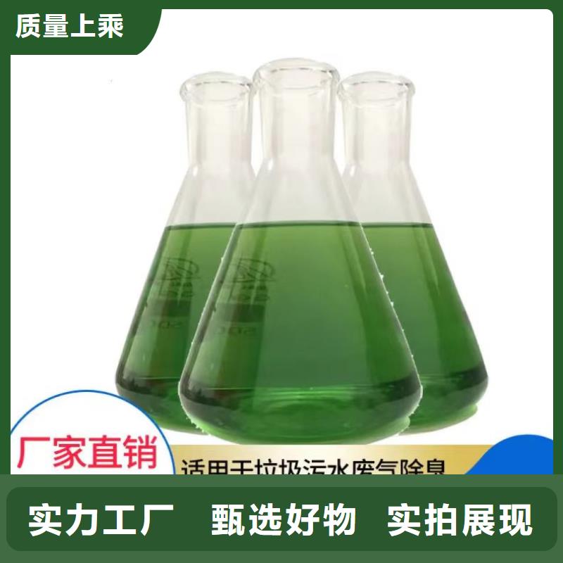 除臭剂质量上乘