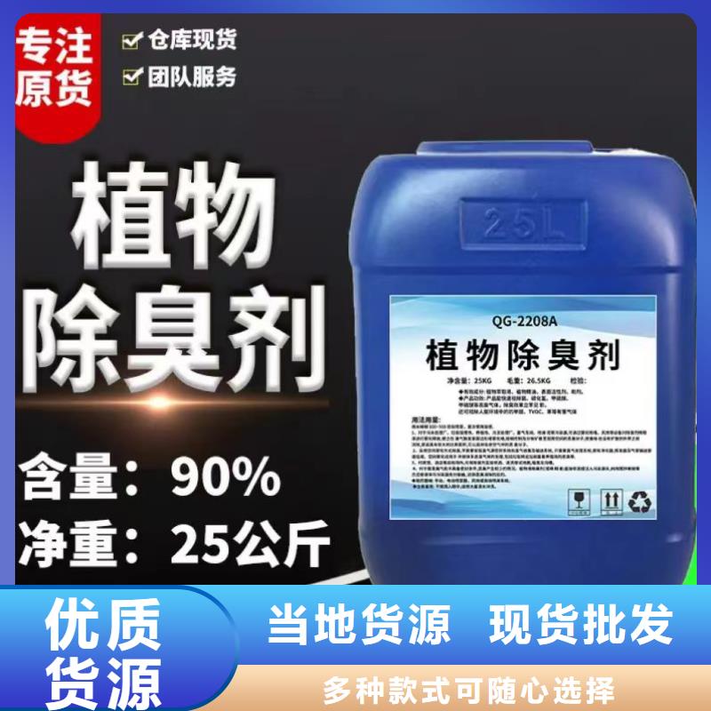 除臭剂新型碳源厂家现货供应