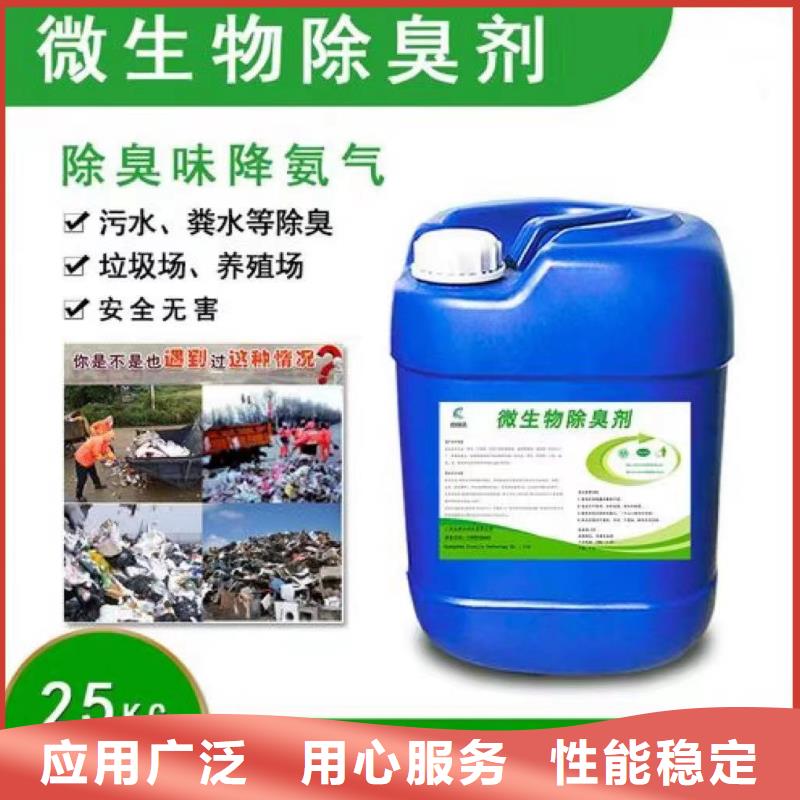 除臭剂诚信商家