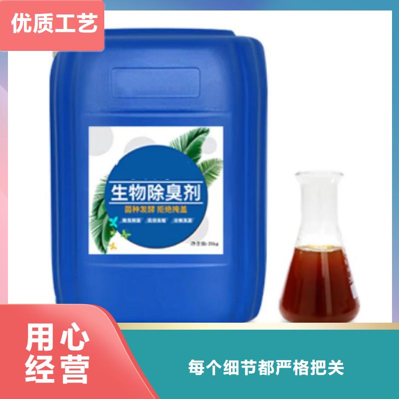 植物除臭剂售后保障