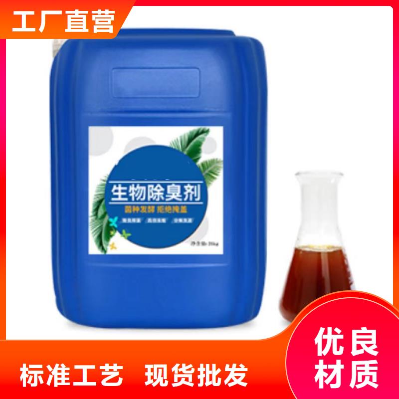 复合型除臭剂近期行情