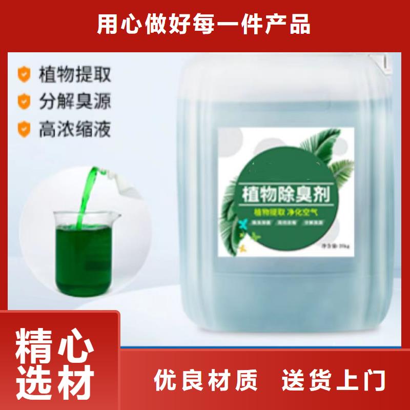除臭剂工程施工案例