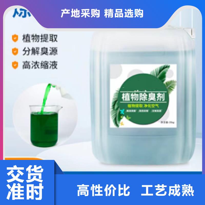 植物除臭剂售后保障