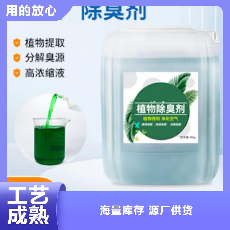 除臭剂_【乙酸钠碳源】厂家货源稳定