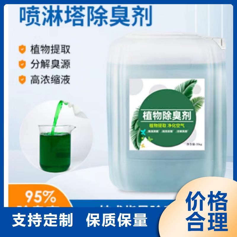 除臭剂乙酸钠复合碳源24小时下单发货