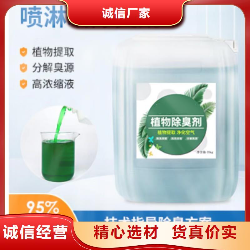 除臭剂新型液体碳源专注生产制造多年