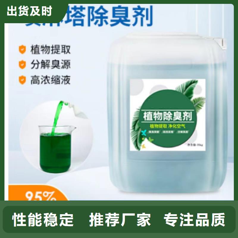 除臭剂生物复合碳源生产型