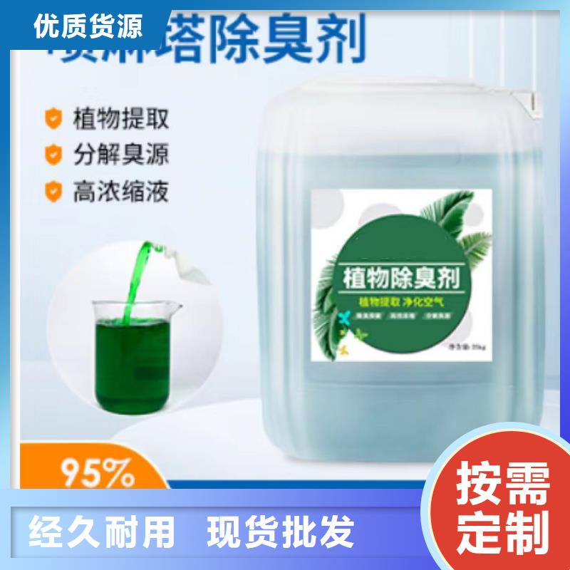 复合型除臭剂海量库存