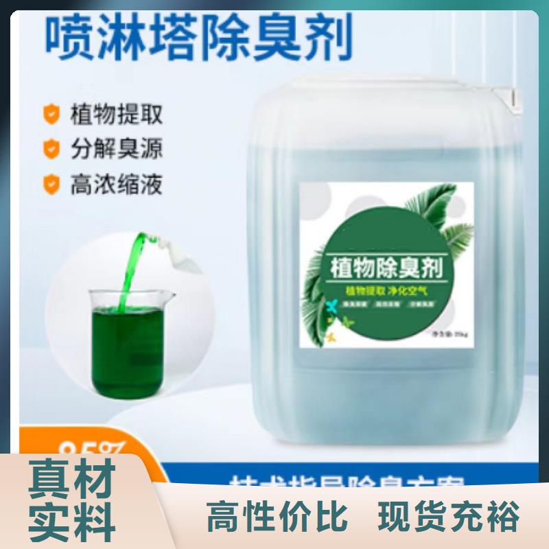 除臭剂_【乙酸钠碳源】厂家货源稳定