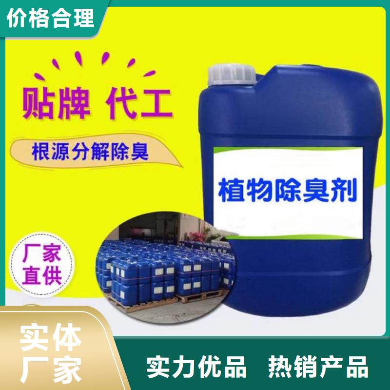 除臭剂工程施工案例