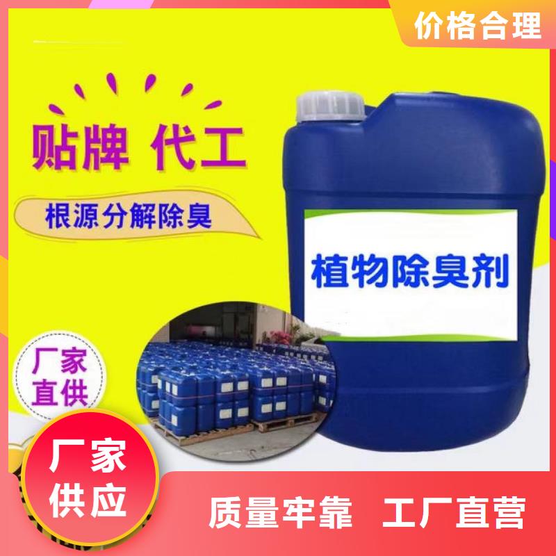 复合型除臭剂近期行情
