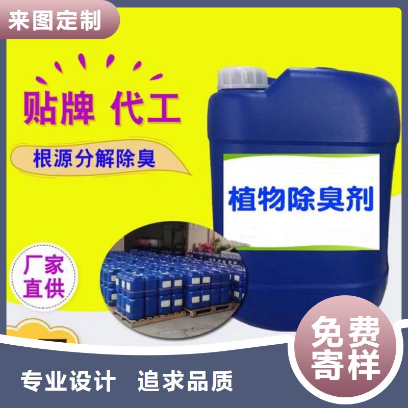 复合型除臭剂海量库存