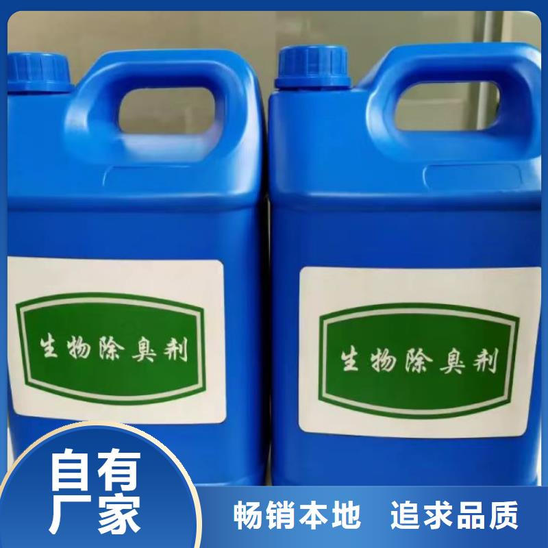 除臭剂_【乙酸钠碳源】厂家货源稳定