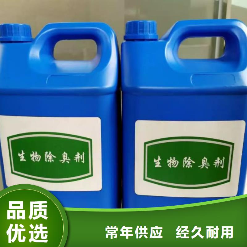 复合型除臭剂近期行情