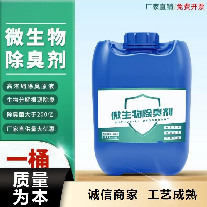植物除臭剂实体厂家